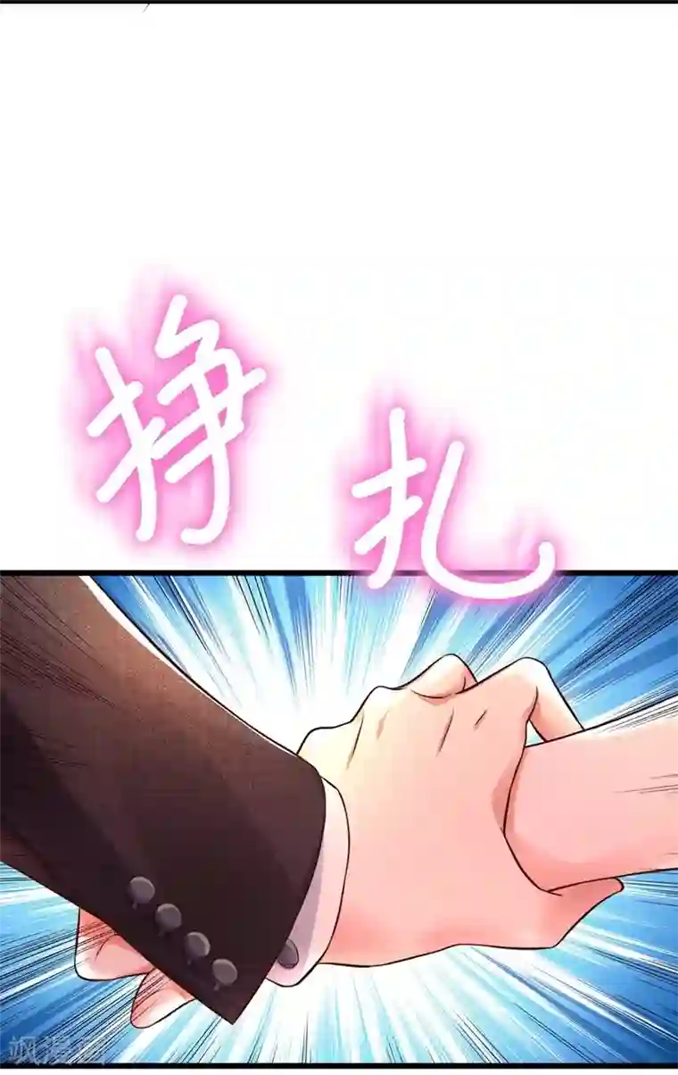 重生空间：豪门辣妻不好惹第60话 吃醋的男人不好惹