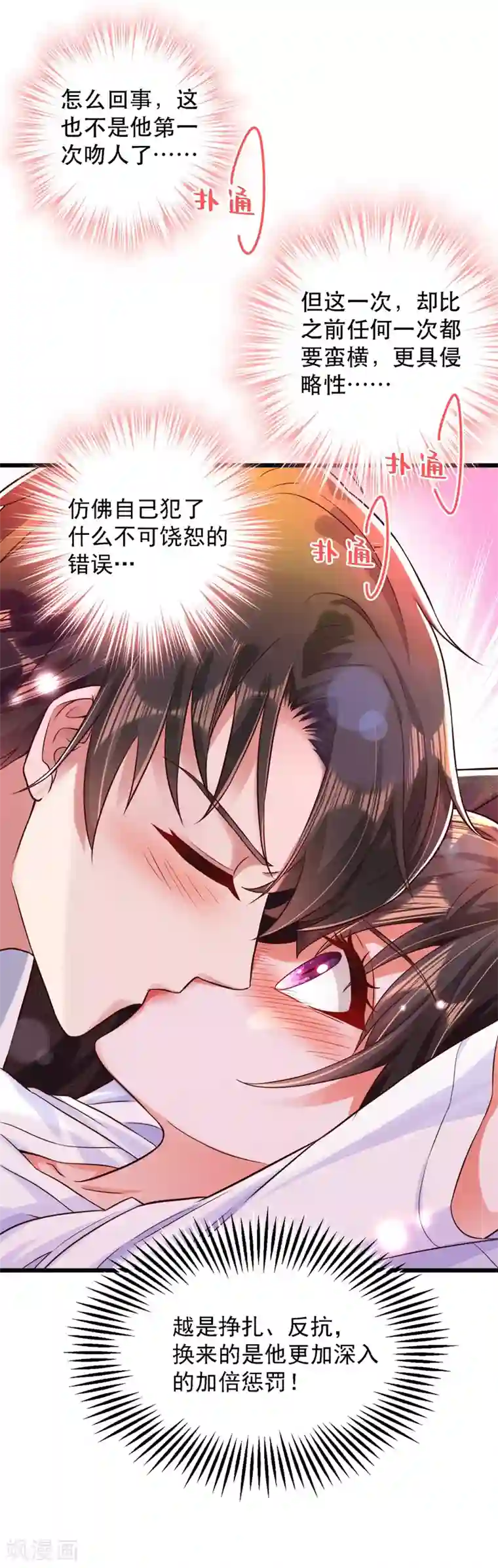 重生空间：豪门辣妻不好惹第60话 吃醋的男人不好惹