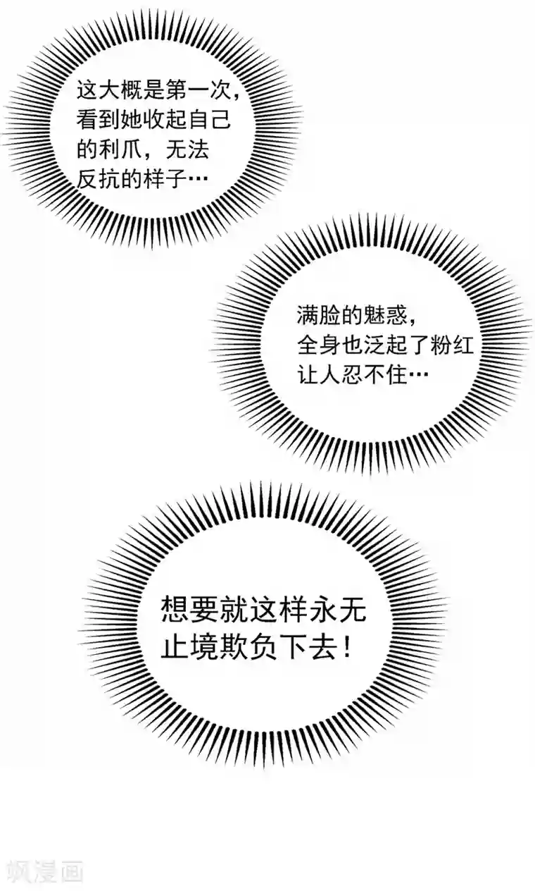 重生空间：豪门辣妻不好惹第60话 吃醋的男人不好惹