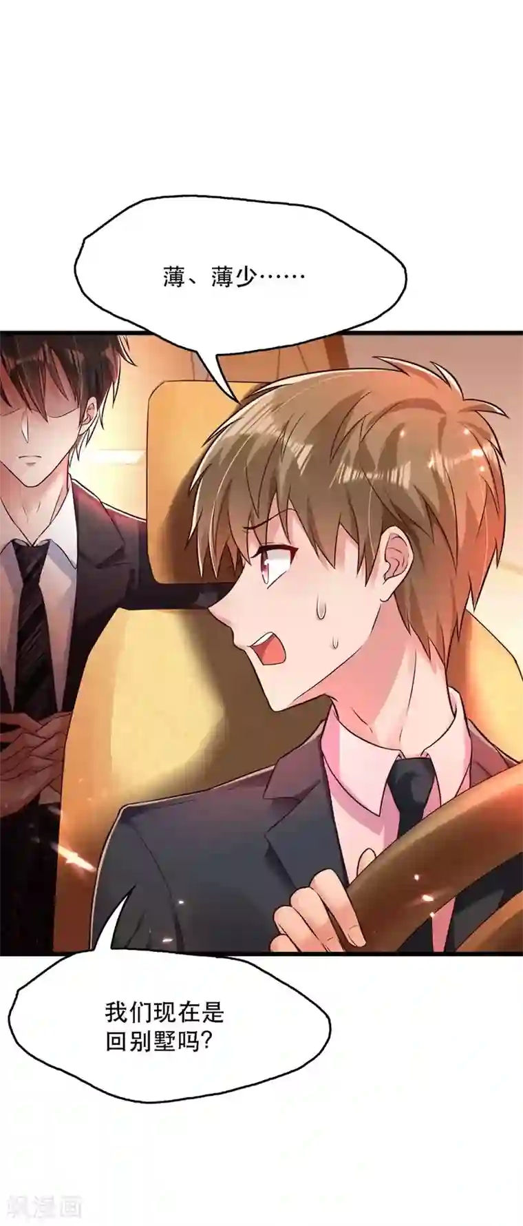 重生空间：豪门辣妻不好惹第60话 吃醋的男人不好惹