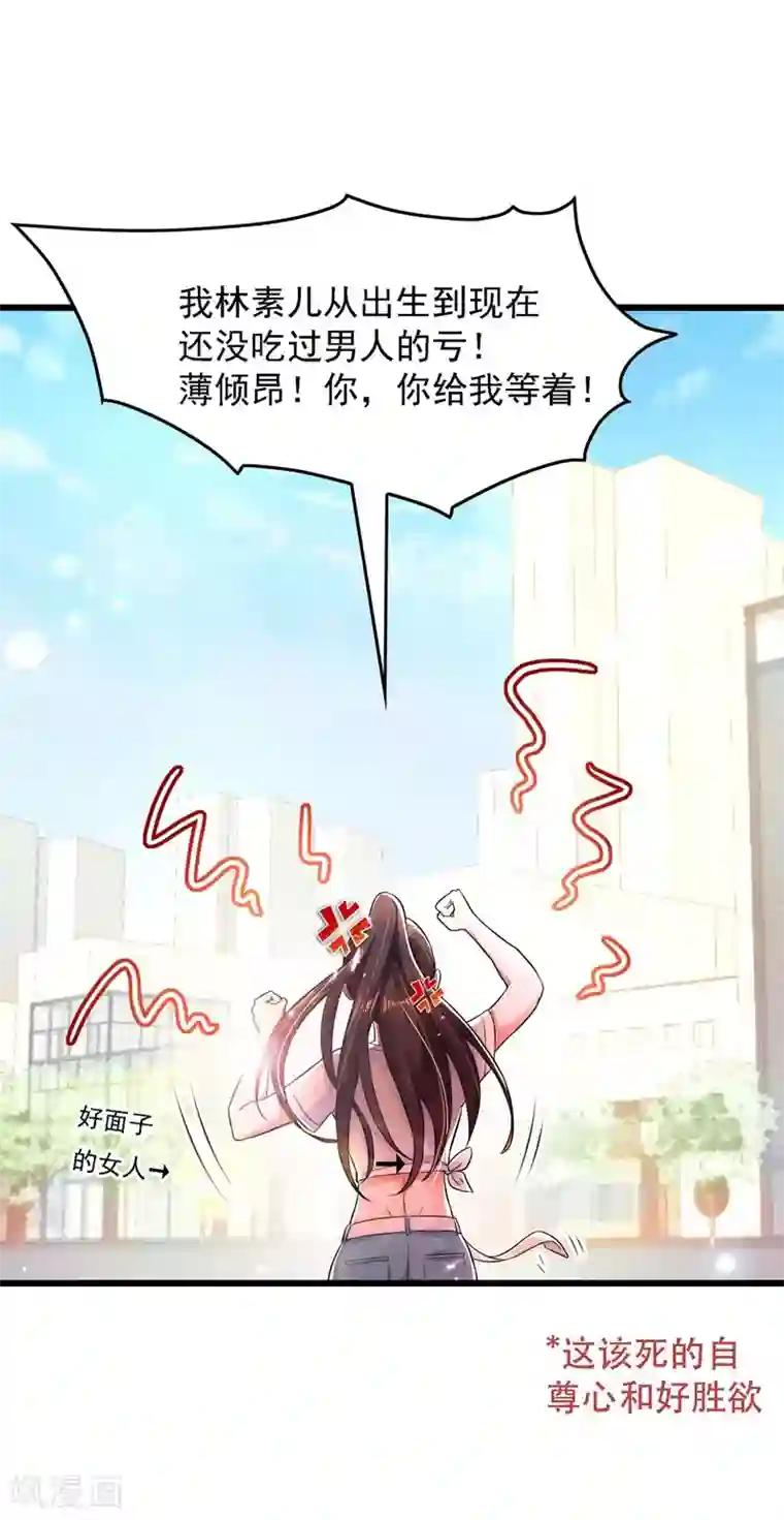 重生空间：豪门辣妻不好惹第60话 吃醋的男人不好惹