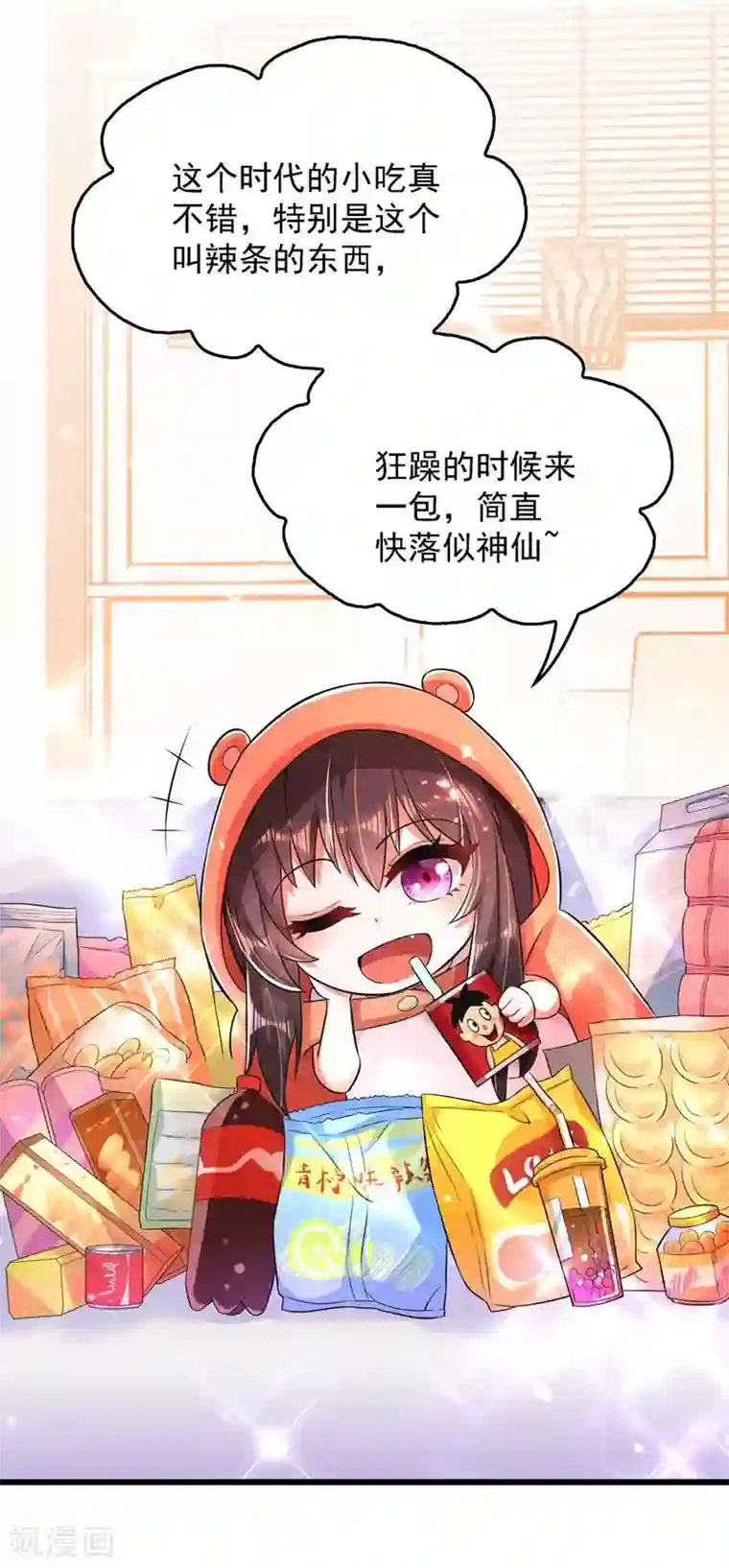 重生空间：豪门辣妻不好惹第60话 吃醋的男人不好惹