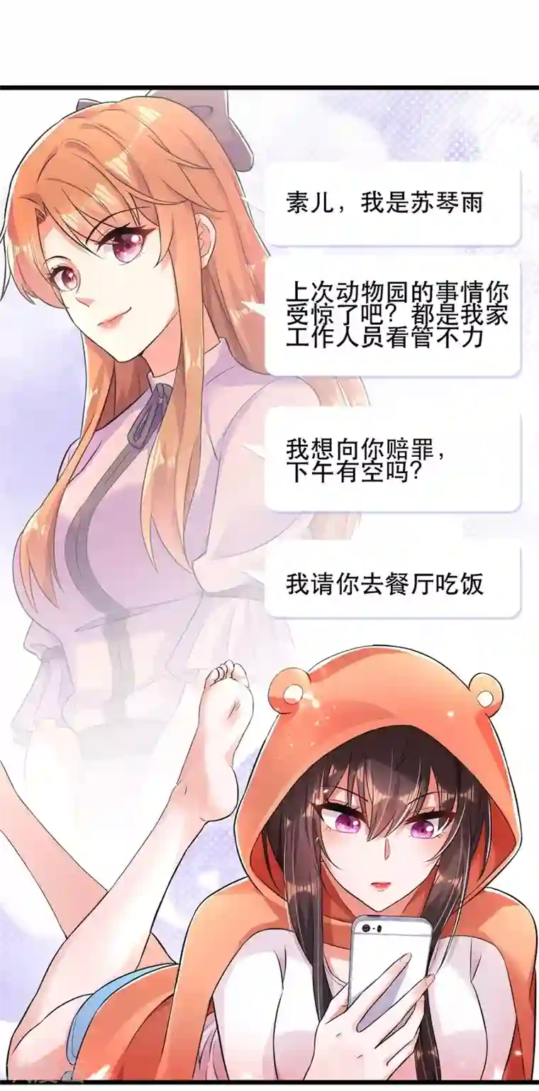 重生空间：豪门辣妻不好惹第60话 吃醋的男人不好惹
