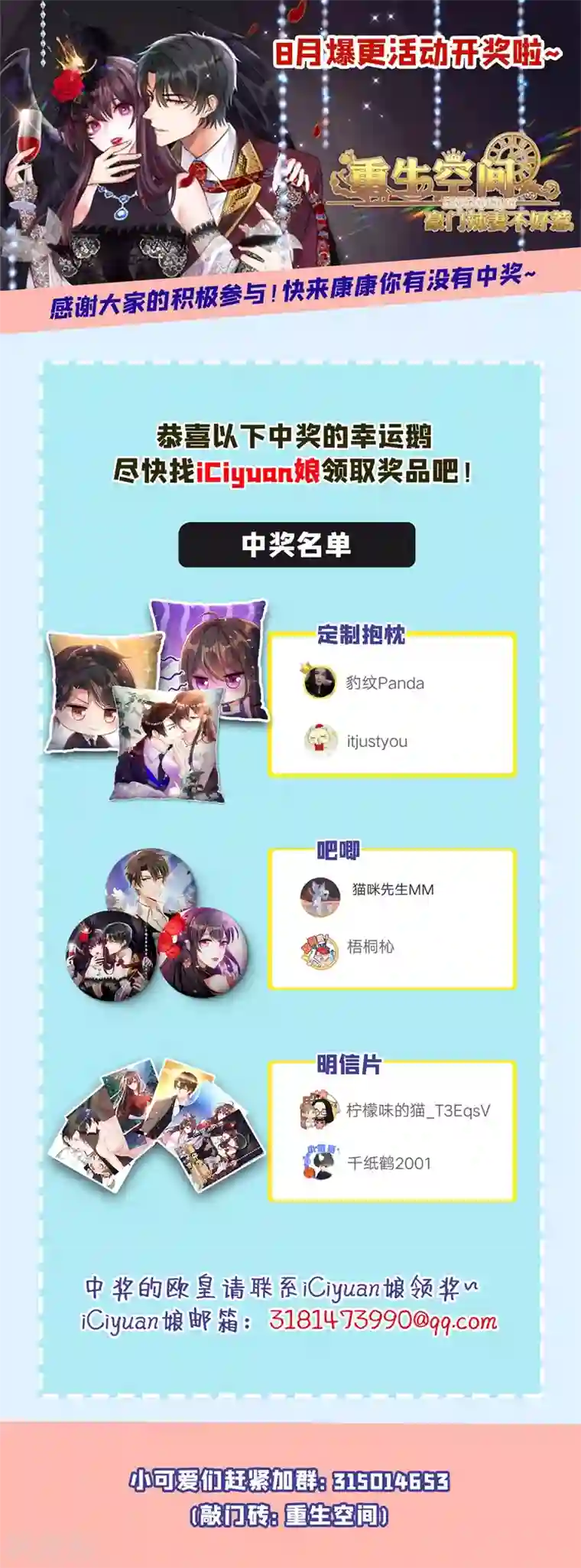重生空间：豪门辣妻不好惹第60话 吃醋的男人不好惹