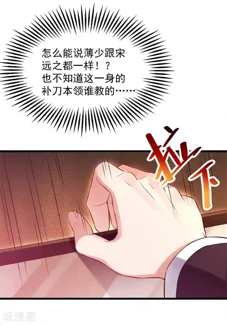 重生空间：豪门辣妻不好惹第60话 吃醋的男人不好惹
