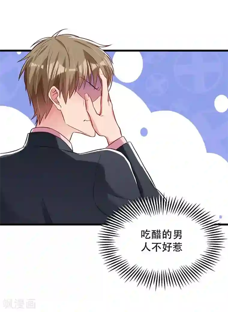 重生空间：豪门辣妻不好惹第60话 吃醋的男人不好惹