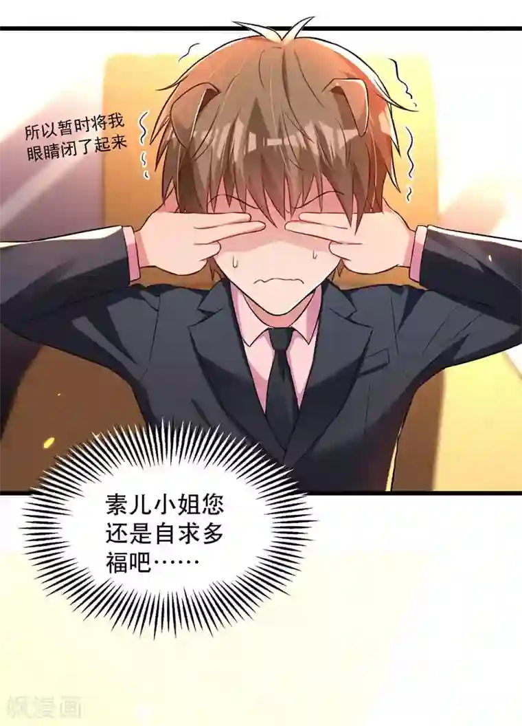 重生空间：豪门辣妻不好惹第60话 吃醋的男人不好惹