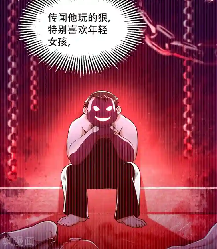 重生空间：豪门辣妻不好惹第61话 给你最后一次机会