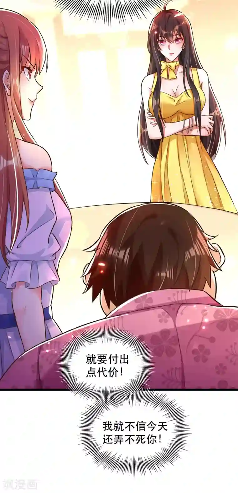 重生空间：豪门辣妻不好惹第61话 给你最后一次机会