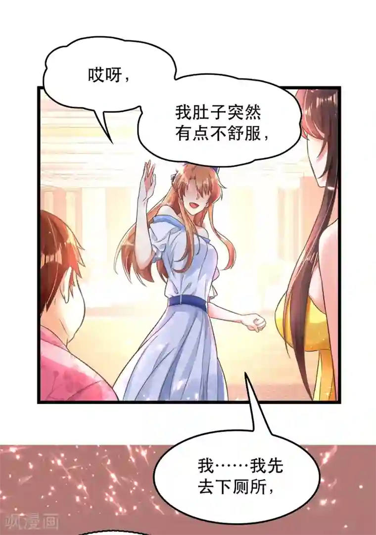重生空间：豪门辣妻不好惹第61话 给你最后一次机会