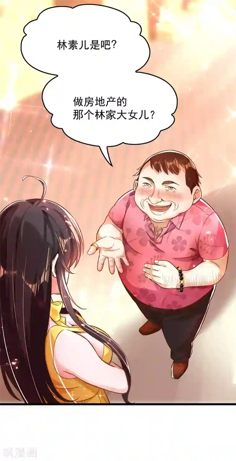 重生空间：豪门辣妻不好惹第61话 给你最后一次机会