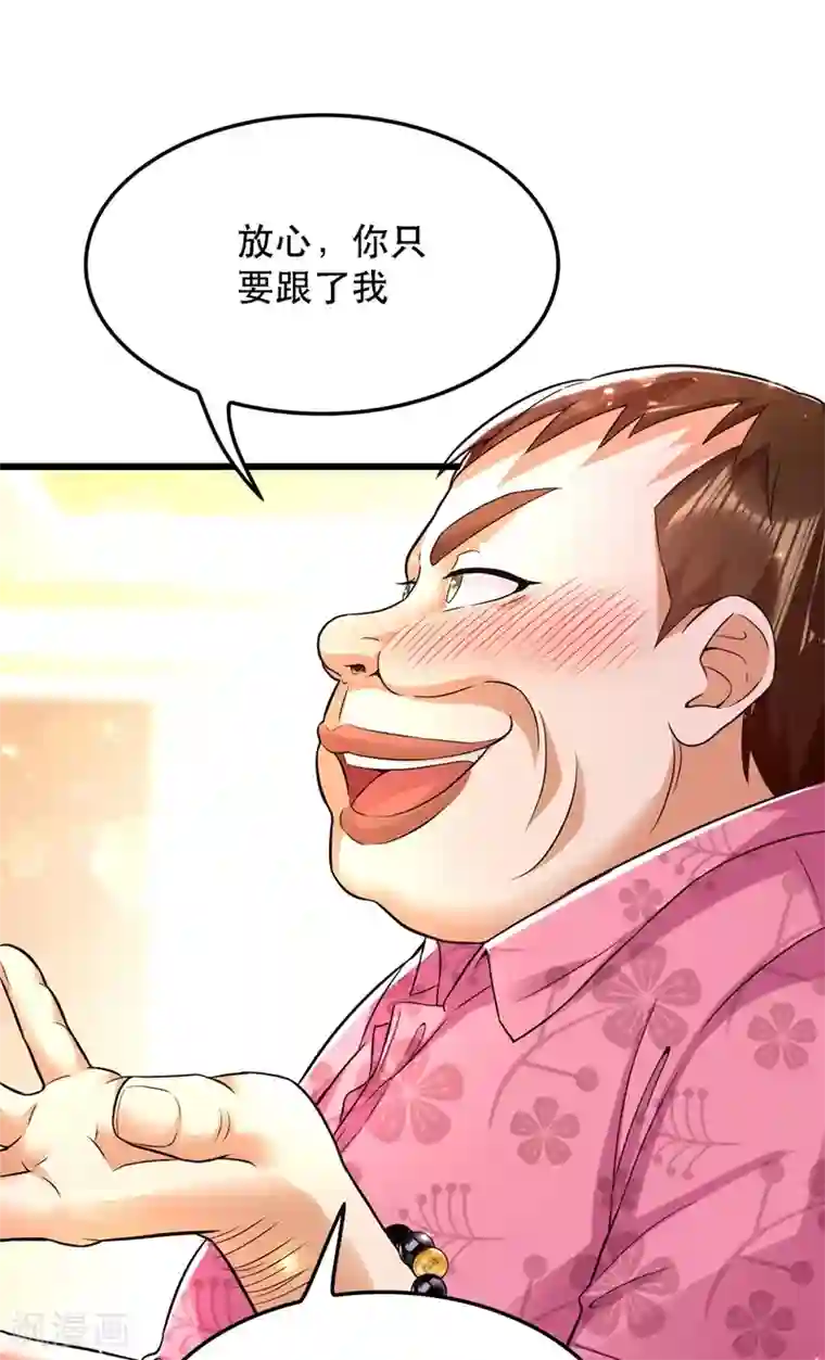 重生空间：豪门辣妻不好惹第61话 给你最后一次机会