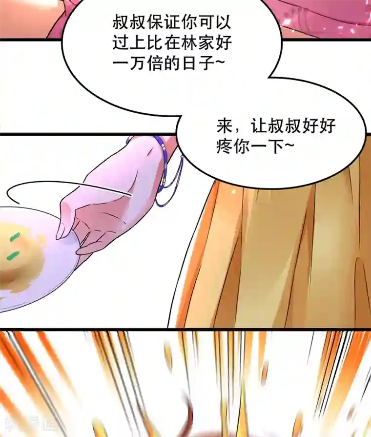 重生空间：豪门辣妻不好惹第61话 给你最后一次机会
