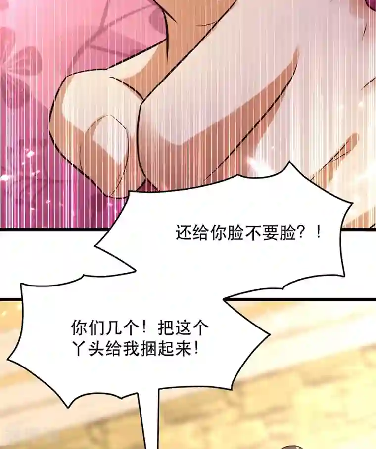 重生空间：豪门辣妻不好惹第61话 给你最后一次机会