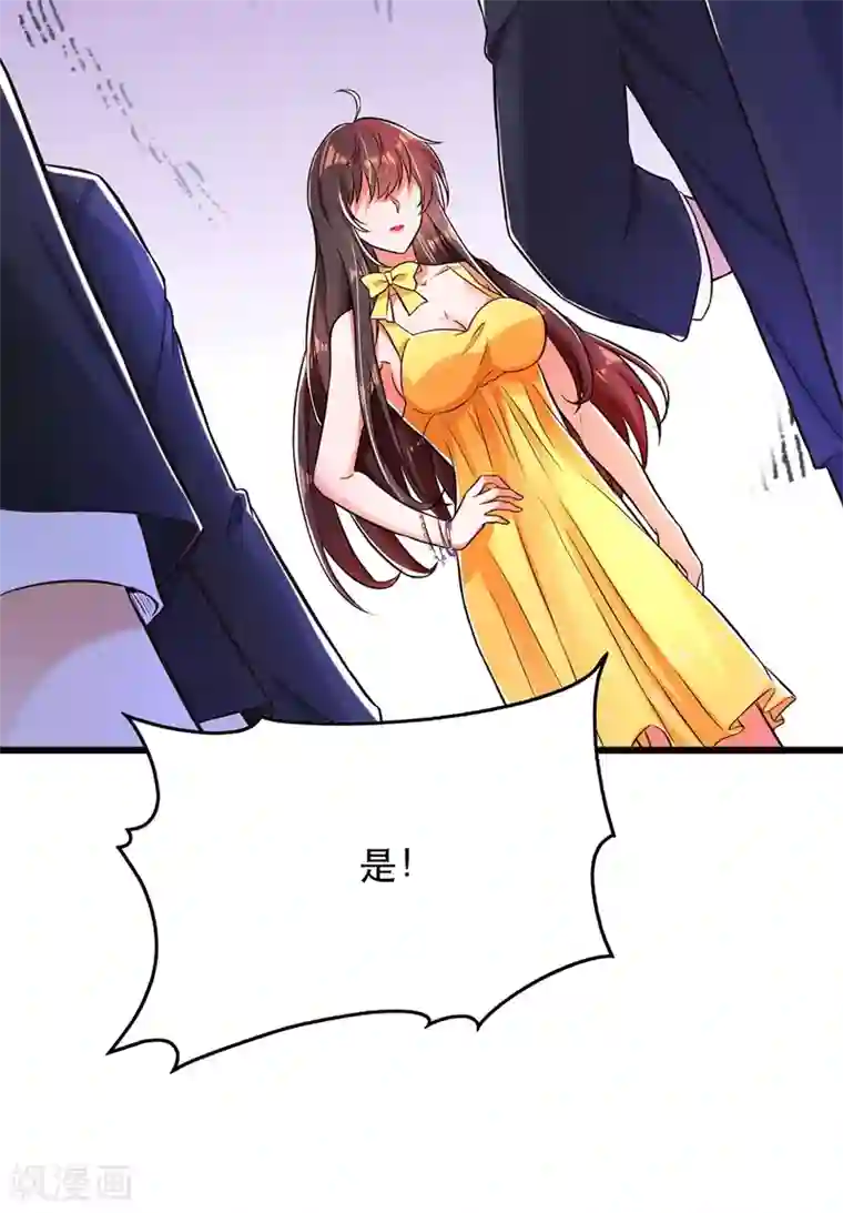 重生空间：豪门辣妻不好惹第61话 给你最后一次机会