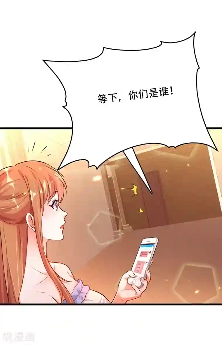 重生空间：豪门辣妻不好惹第61话 给你最后一次机会