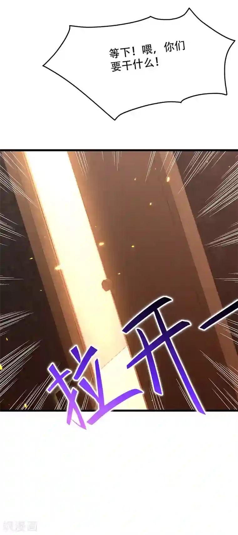 重生空间：豪门辣妻不好惹第61话 给你最后一次机会