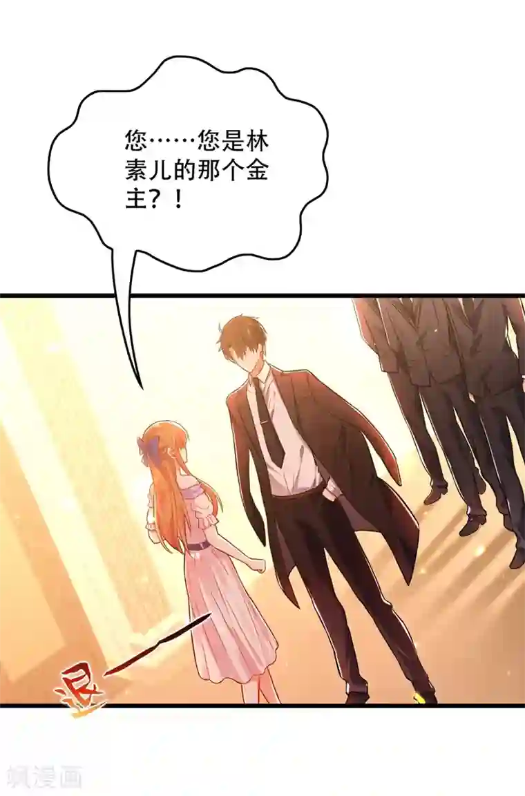 重生空间：豪门辣妻不好惹第61话 给你最后一次机会
