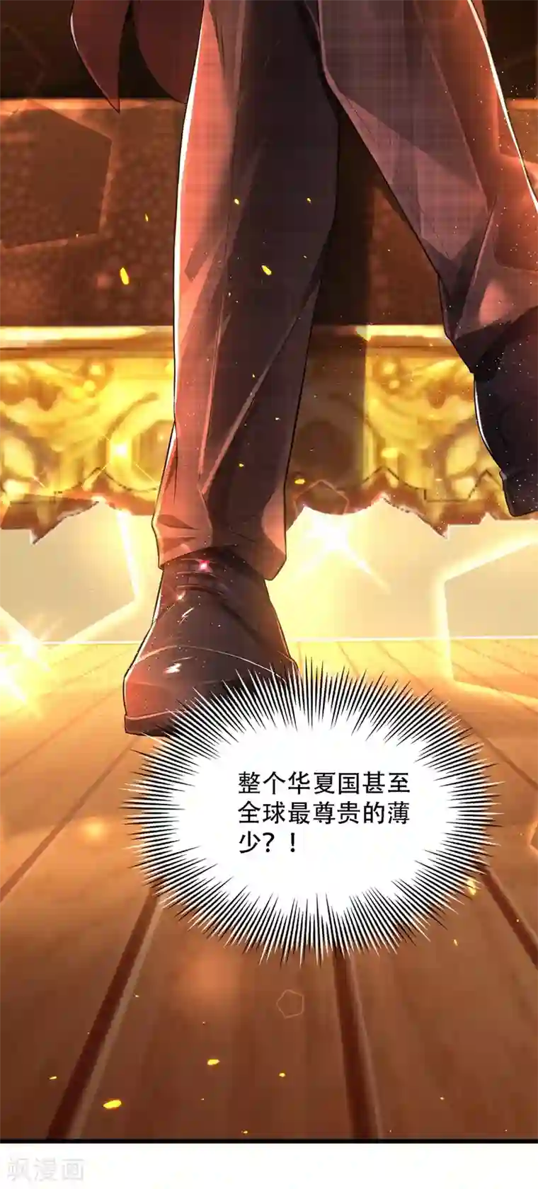 重生空间：豪门辣妻不好惹第61话 给你最后一次机会