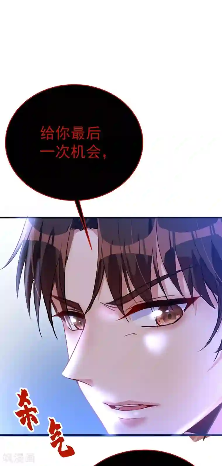 重生空间：豪门辣妻不好惹第61话 给你最后一次机会