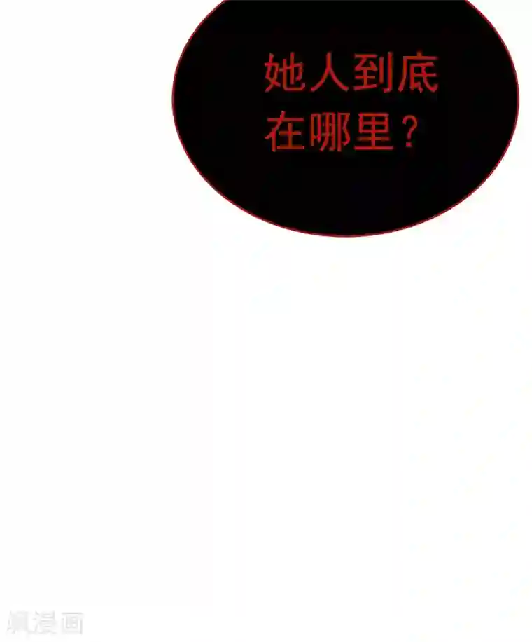 重生空间：豪门辣妻不好惹第61话 给你最后一次机会