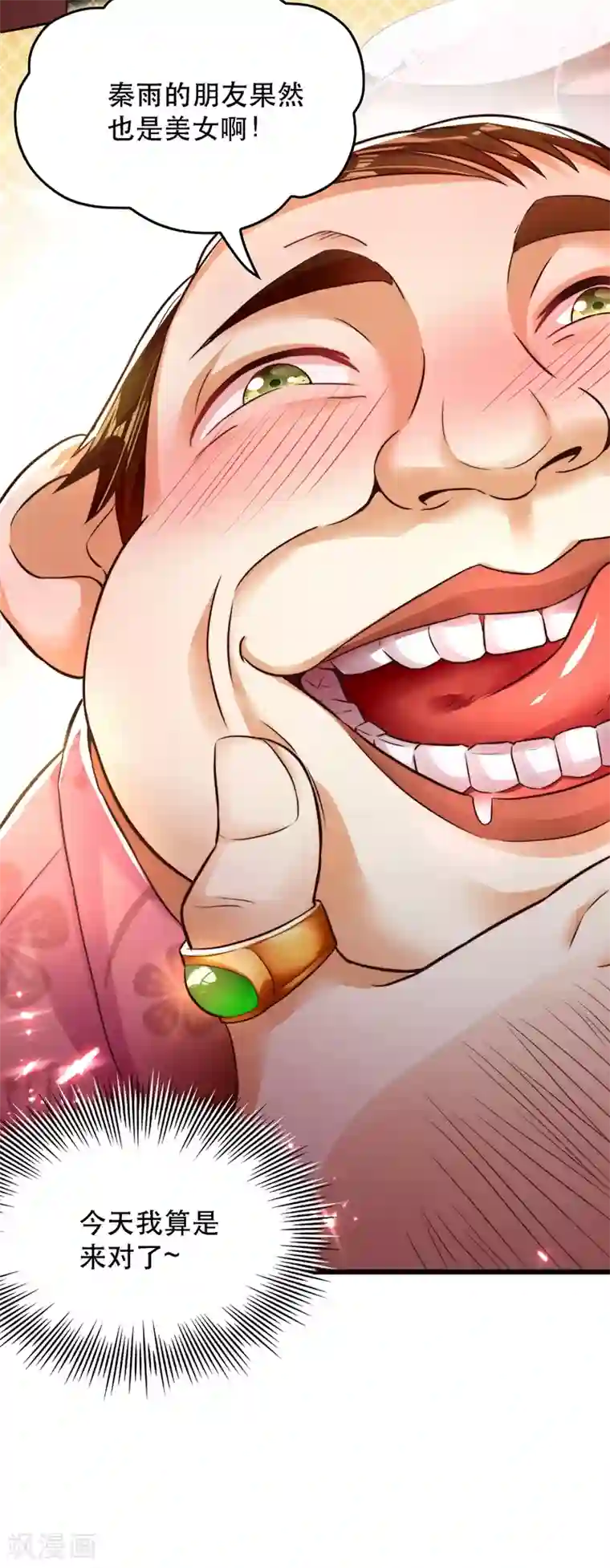 重生空间：豪门辣妻不好惹第61话 给你最后一次机会