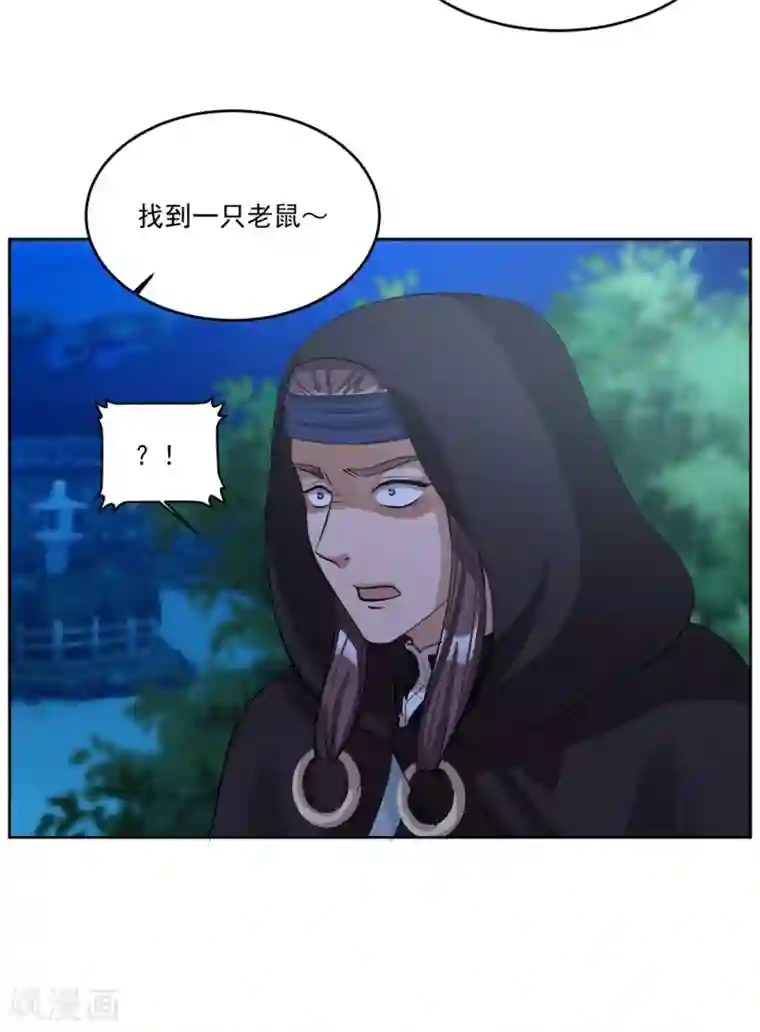 六宫风华第130话 郝连易，你可别怪我！