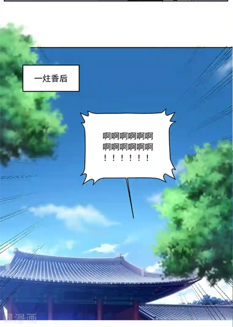 六宫风华第130话 郝连易，你可别怪我！