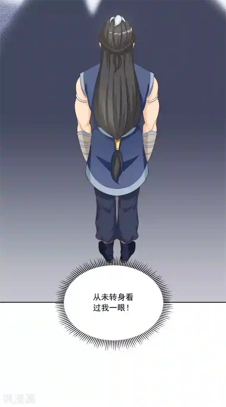 六宫风华第130话 郝连易，你可别怪我！