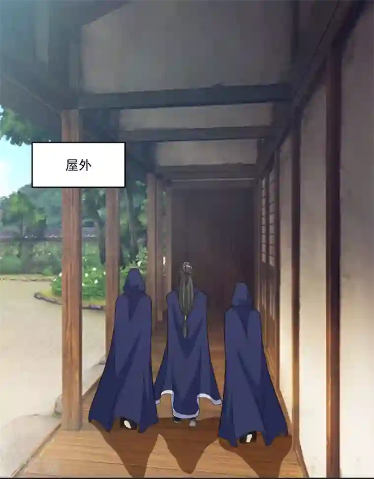 六宫风华第130话 郝连易，你可别怪我！