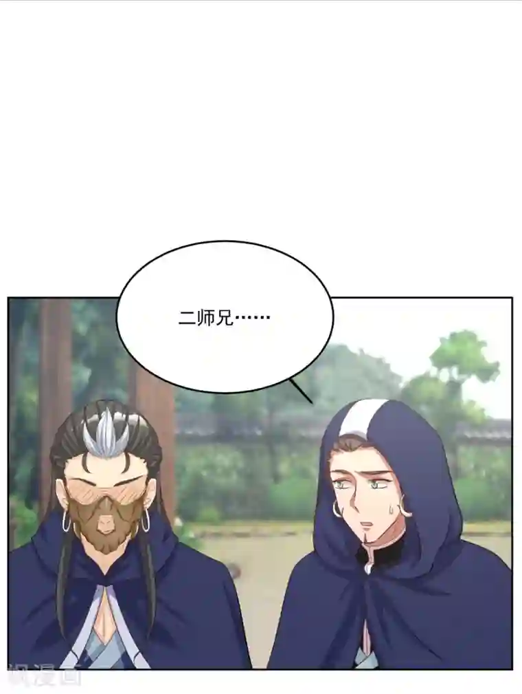 六宫风华第130话 郝连易，你可别怪我！