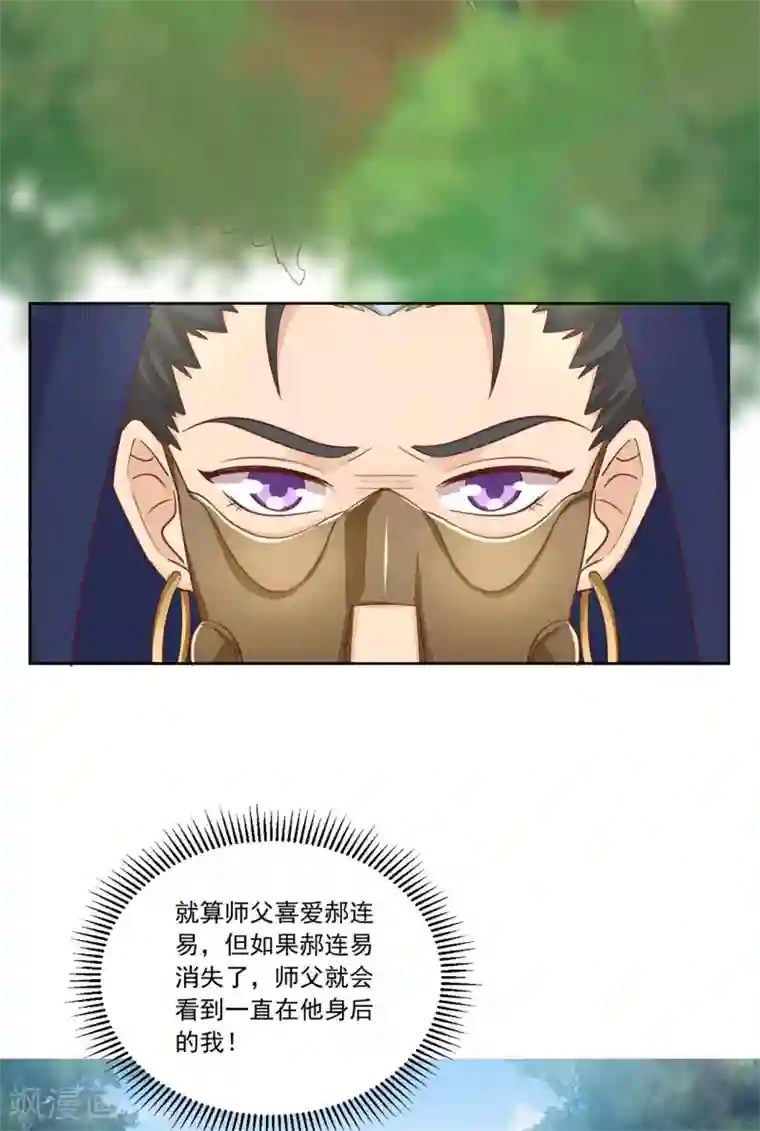 六宫风华第131话 秘密武器