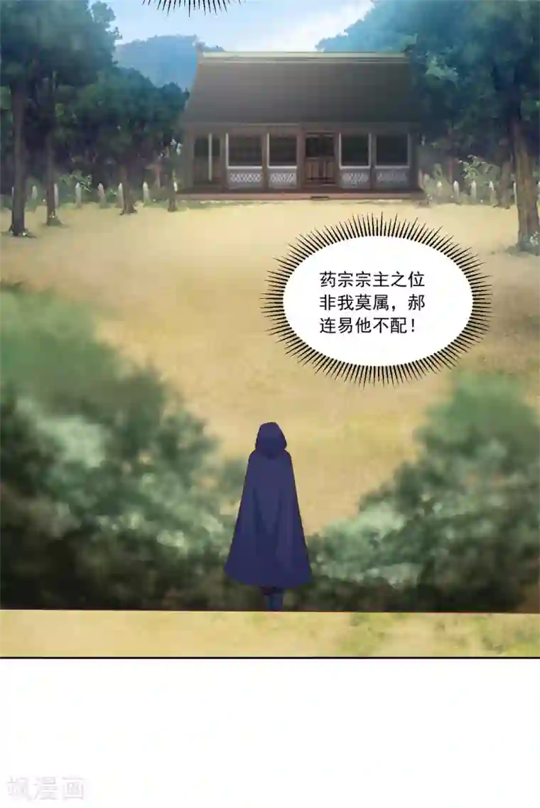 六宫风华第131话 秘密武器