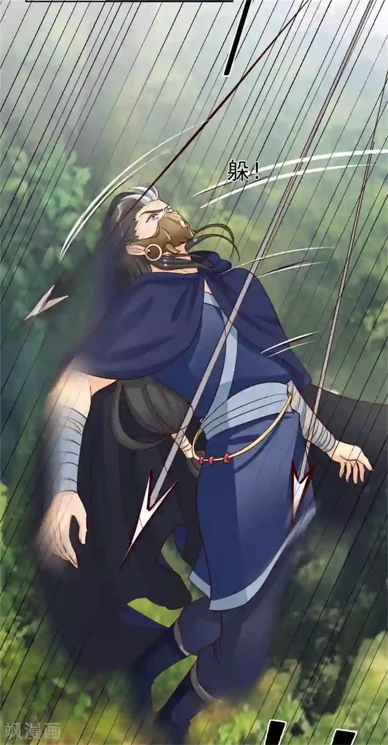 六宫风华第131话 秘密武器