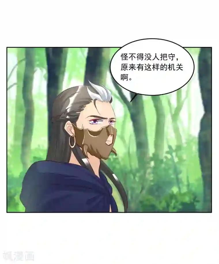 六宫风华第131话 秘密武器