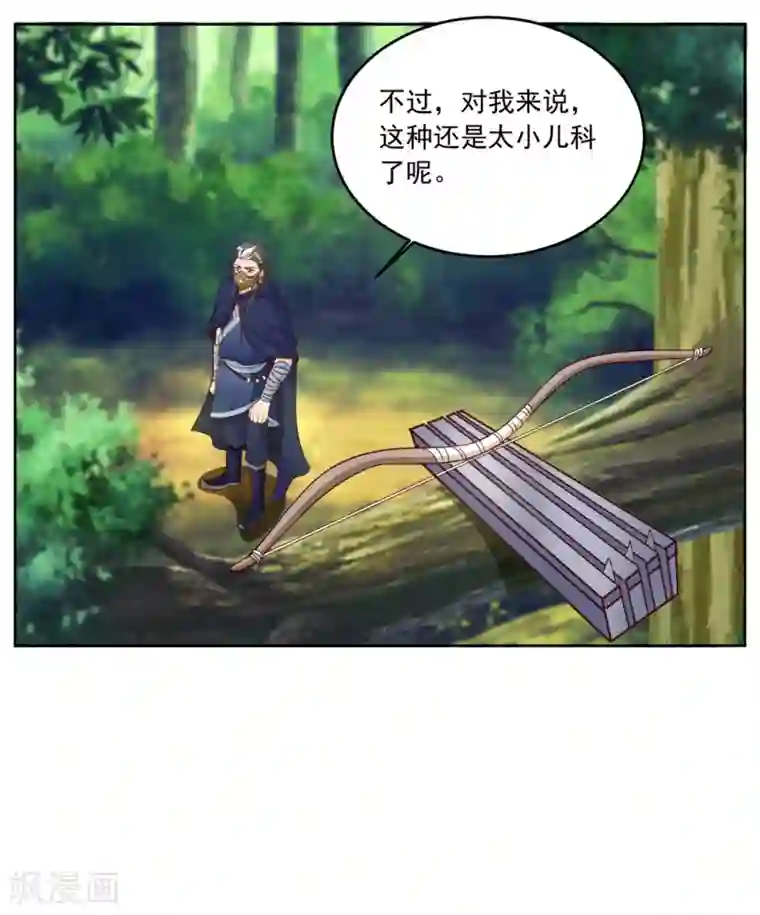 六宫风华第131话 秘密武器