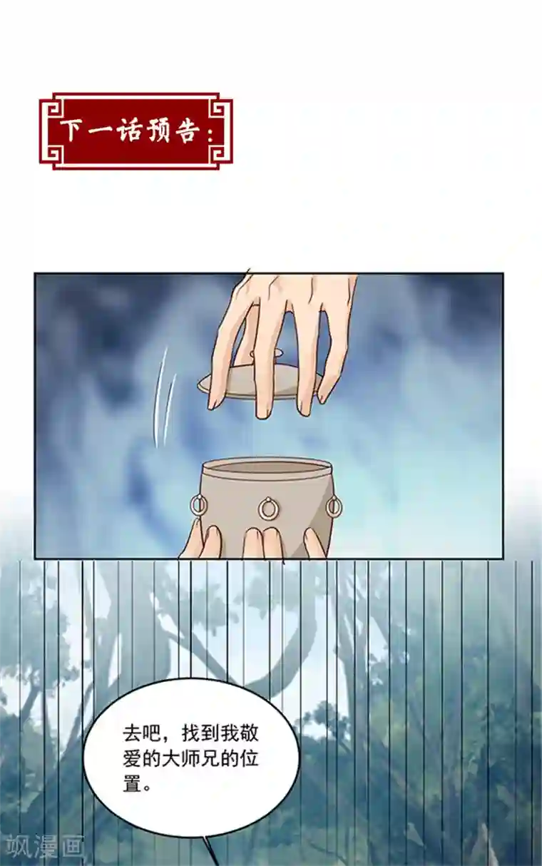 六宫风华第131话 秘密武器