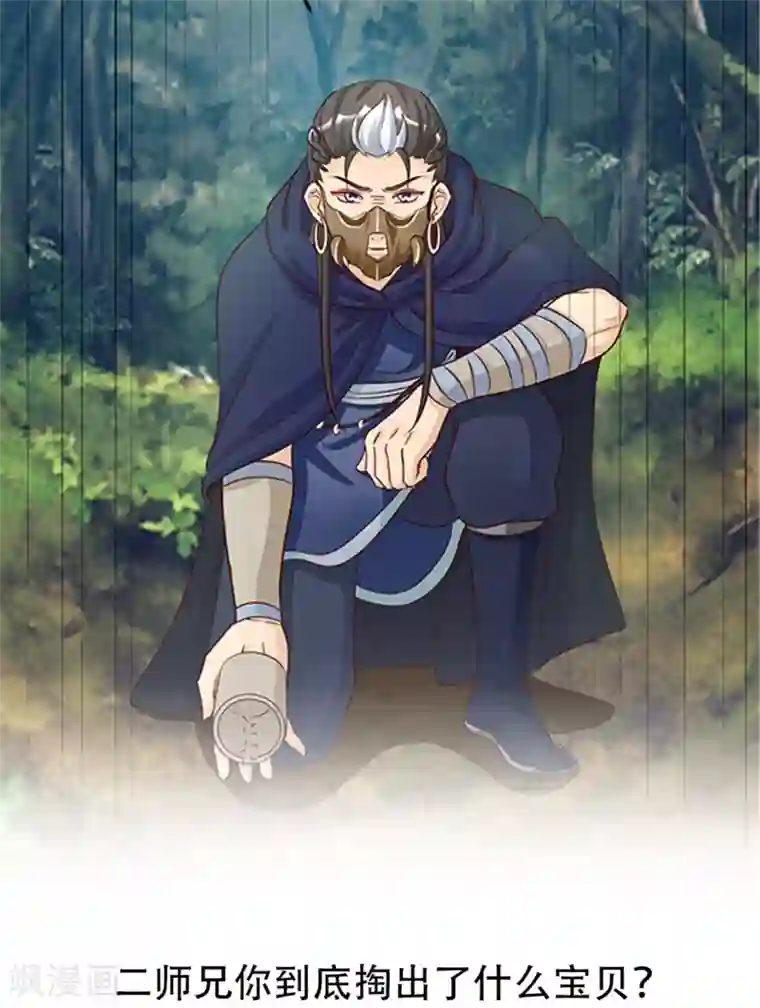 六宫风华第131话 秘密武器
