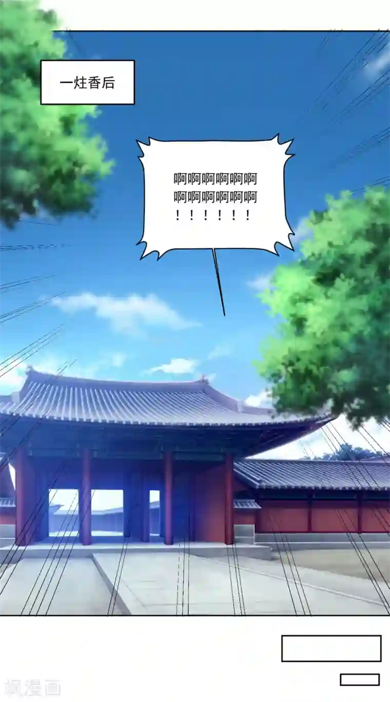 六宫风华第131话 秘密武器