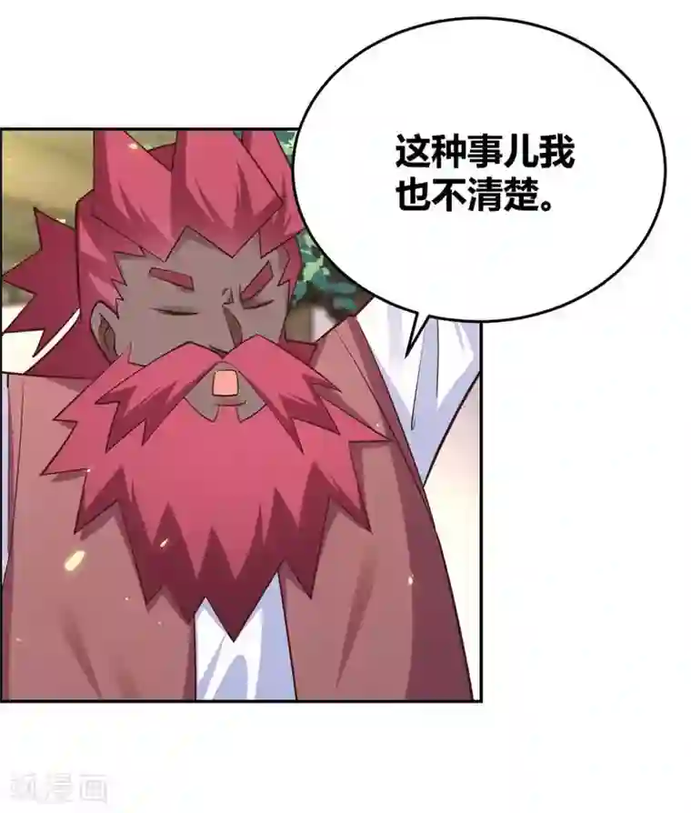 尊上第124话 冰玄派