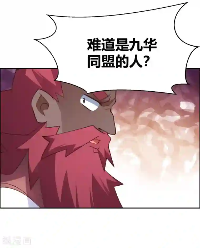 尊上第124话 冰玄派