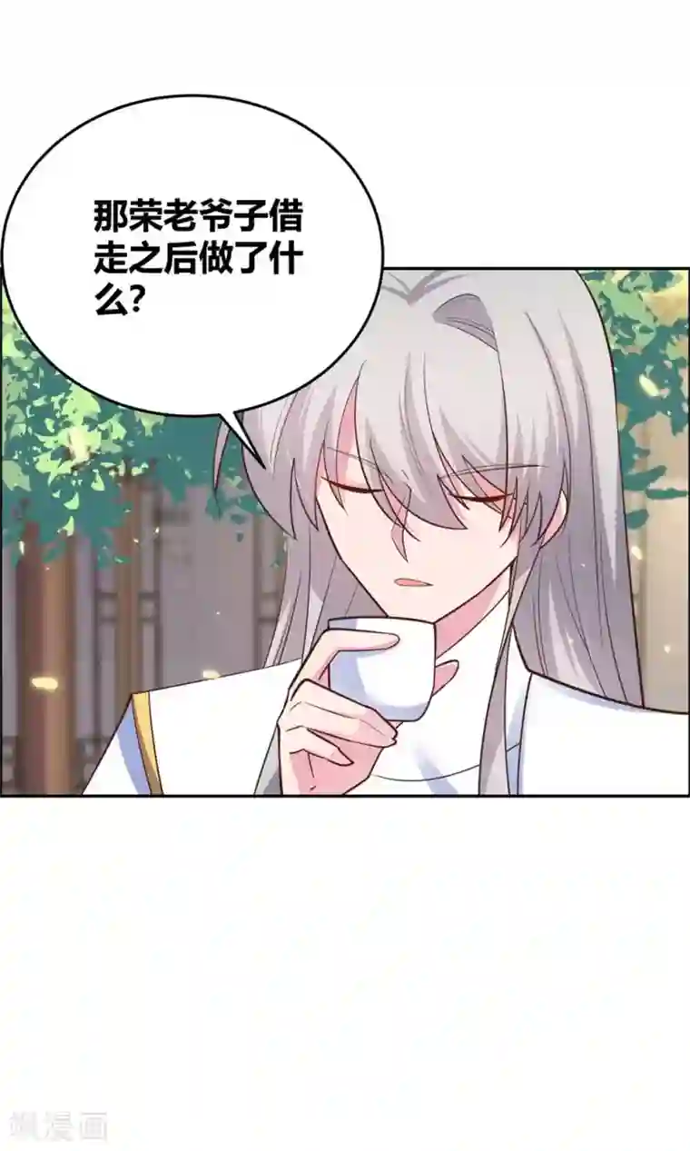 尊上第124话 冰玄派