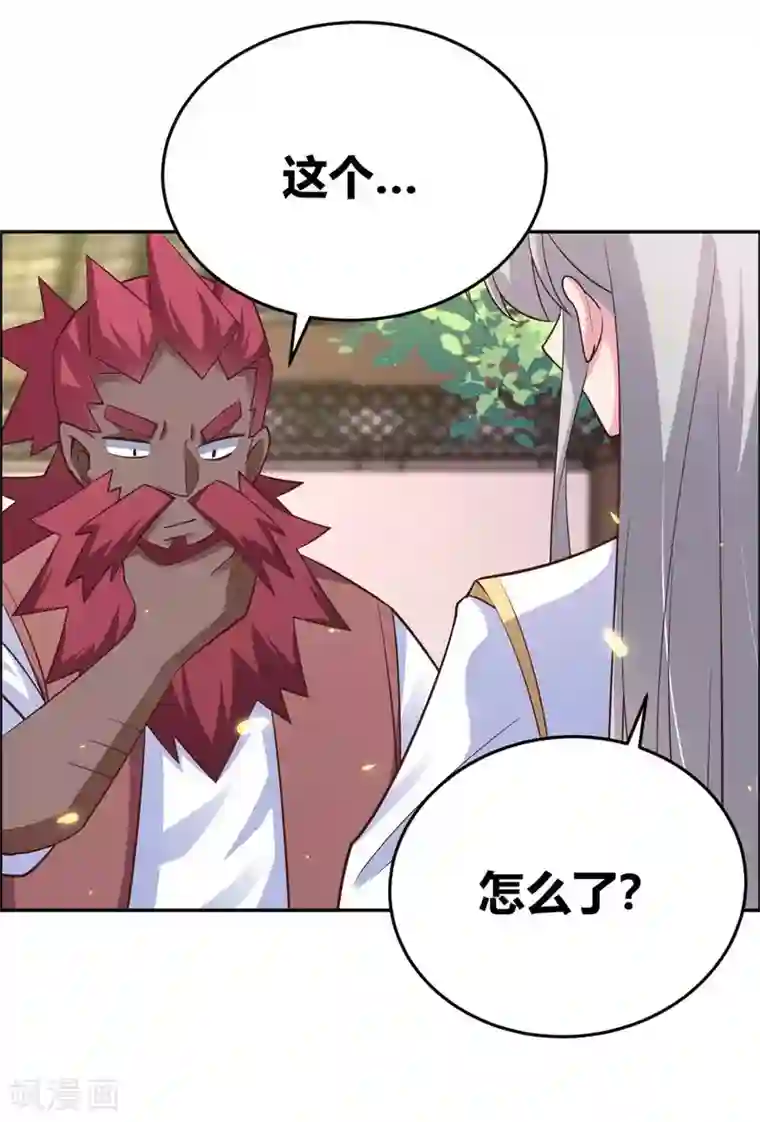 尊上第124话 冰玄派