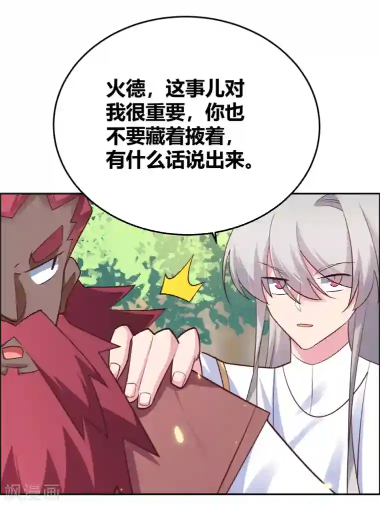 尊上第124话 冰玄派