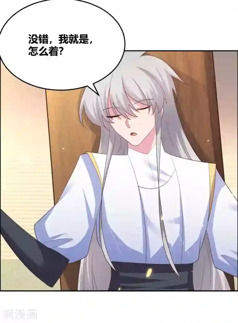 尊上第126话 故作镇定？