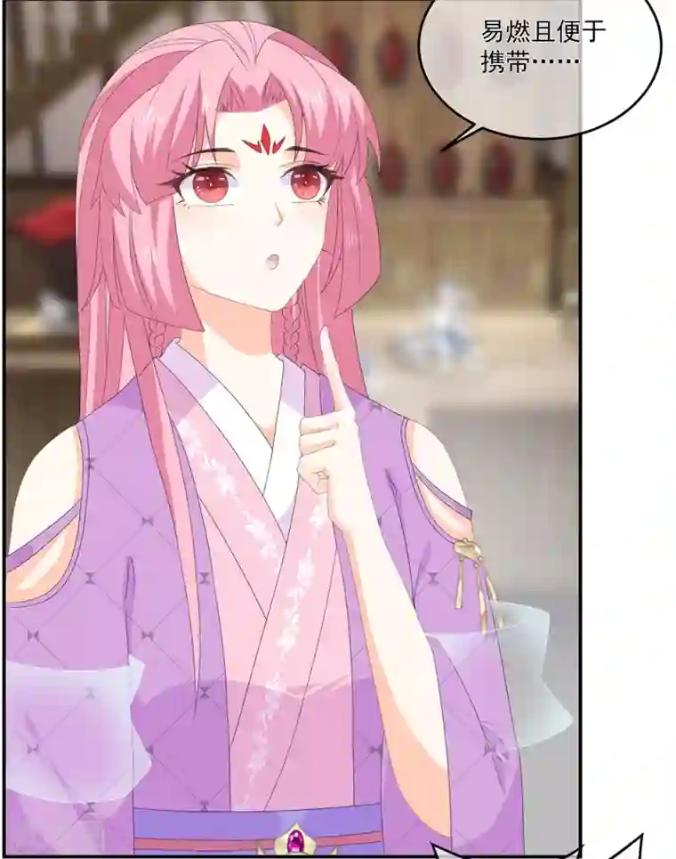 狐妃,别惹我第71话 接受委托