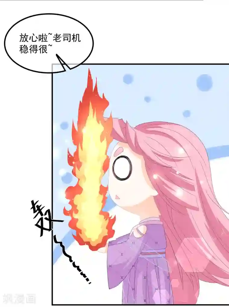 狐妃,别惹我第72话 该结束了