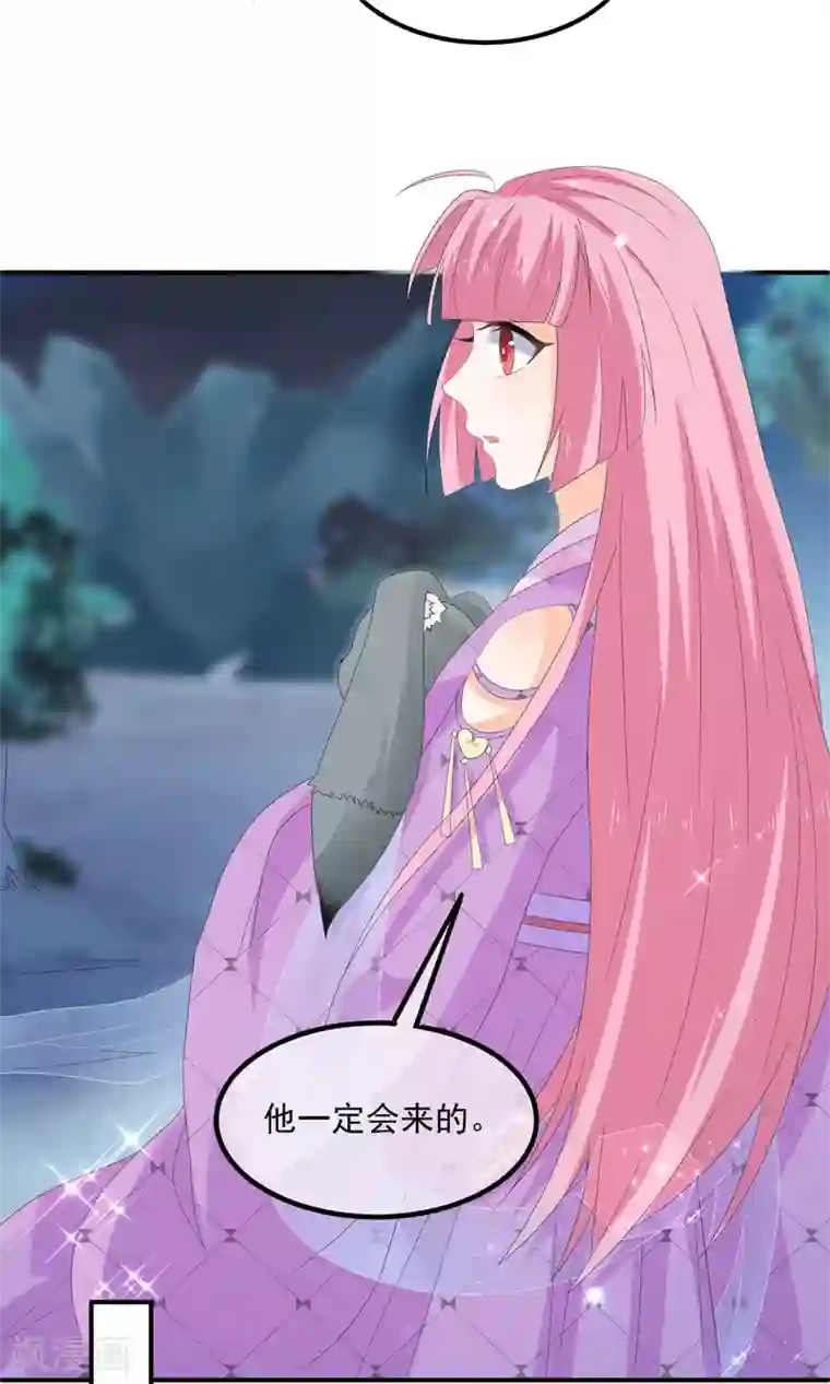 狐妃,别惹我第72话 该结束了