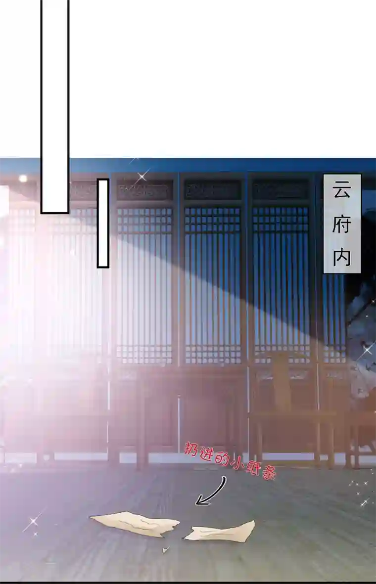 狐妃,别惹我第72话 该结束了