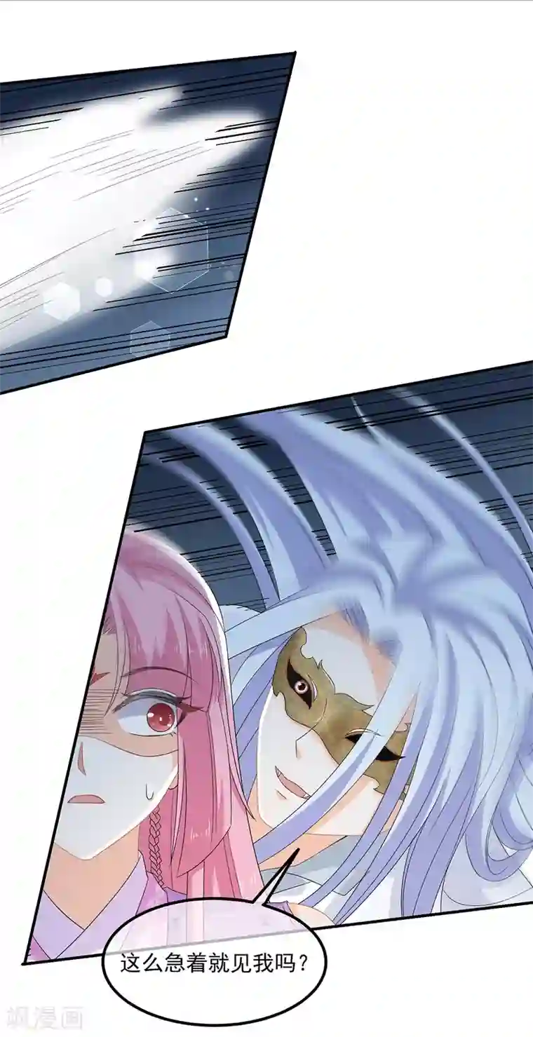 狐妃,别惹我第72话 该结束了